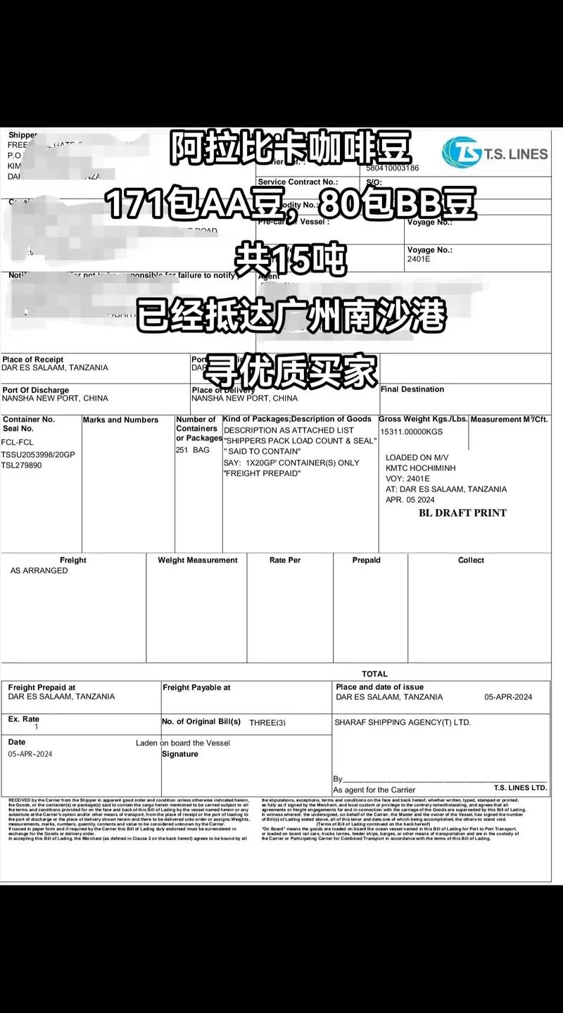 国内真的有非洲咖啡豆卖吗 国内真的有非洲咖啡豆卖吗