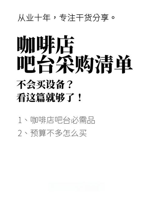 一家小的咖啡店要多少钱 一家小的咖啡店要多少钱