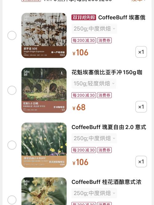 咖啡豆进货渠道 咖啡豆进货渠道